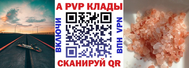 Alpha PVP Соль  Железногорск-Илимский 