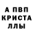 АМФЕТАМИН 97% Zoya Durdyyeva
