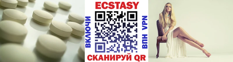 Ecstasy круглые  Железногорск-Илимский 