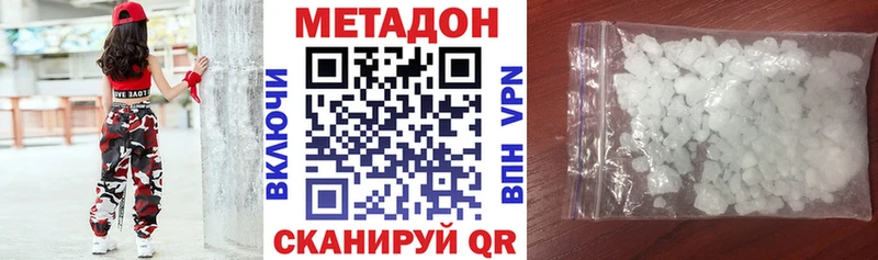 Метадон VHQ Железногорск-Илимский